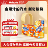 屈臣氏（Watsons）新奇士橙汁汽水可乐含果汁碳酸饮料宅家聚餐200ml*24罐装整箱