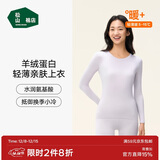 松山棉店保暖内衣羊绒蛋白轻薄秋冬季打底衣女士7A抑菌上衣