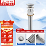 潜水艇（Submarine） CQ-3 面盆下水器 不锈钢洗脸盆弹跳去水器适用陶瓷面盆玻璃面盆