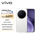vivo X300 Pro 16GB+1TB 简单白 蔡司2亿APO超级长焦 蓝图影像双芯 5年持久流畅OriginOS 6 AI手机