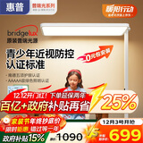 惠普【全新升级】学习阅读台灯氛围落地灯儿童普瑞立式大路灯护眼灯 