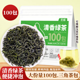 艺佰原叶绿茶小包装袋泡茶办公室下午茶包/酒店商用茶叶100包200克