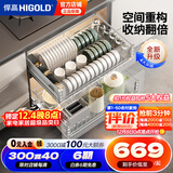 悍高（HIGOLD） 厨房橱柜拉篮碗架抽屉式碗篮加厚304不锈钢底板调味篮双层碗碟篮 600柜2层-时尚304实心圆钢线条篮