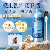 东方宝石海洋香氛沐浴露500ml意大利进口海盐清爽持久留香男女沐浴乳液