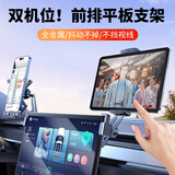一粒 双机位车载平板支架手机ipad汽车专用中控屏幕悬浮固定底座导航 【重力夹+伸缩夹】手机平板两用