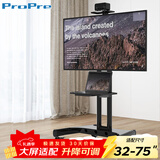 ProPre 移动电视支架 32-75英寸 通用落地电视挂架电视推车 视频会议显示屏适用于TCL海信创维华为等通用