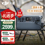 大疆户外电源DJI Power 2000/1000v2  2度电/1度电220V 2600W大功率露营车载应急备用移动储能太阳能 2600W Power1000v2 1度电 官方标配
