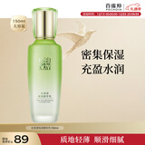 百雀羚水清漾精华乳150ml补水保湿舒缓品质国货新年礼物