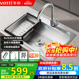 华帝（VATTI）304不锈钢水槽大单槽厨房洗菜盆一体盆家用洗菜池水池盆 S3系列