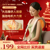 SKG颈椎按摩器肩颈背部按摩仪披肩热敷斜方肌仿人手敲捶打腰部王一博同款生日元旦新年礼物送男女友 【仿人手捶打】H1时尚款