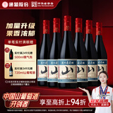 通化山葡萄葡萄酒起泡酒甜酒加量版7度720ml*6 整箱装 红酒果酒