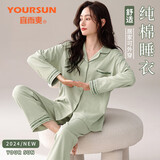 宜而爽【100%纯棉】睡衣女士秋冬季长袖空调家居服套装送老婆女友可外穿
