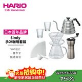 HARIOV60手冲咖啡壶套装手摇磨豆机手冲咖啡套装咖啡滤杯8件套