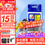 普贴（PUTY）标签带适用兄弟标签打印机色带不干胶覆膜标签纸适用兄弟标签机PT-E115B 6mm黄底黑字