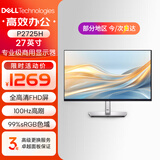 戴尔（DELL）27英寸商用显示器 99%sRGB 可升降旋转100Hz刷新率 USB-C多接口 商用办公电脑显示器屏 P2725H