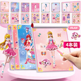 初格贴纸儿童贴画玩具换装书奇妙萌可公主动漫卡通本新年元旦礼物