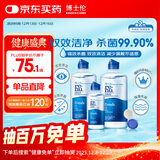 博士伦润明清透 隐形眼镜水护理液830ml 隐形眼镜多功能护理液