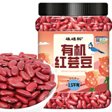 硃碌科 有机红芸豆3斤罐装 饭豆东北芸豆菜豆粥米搭档炖肉煮汤熬粥