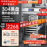 荣事达（Royalstar）蒸饭柜商用蒸饭车电蒸箱食堂酒店全自动蒸柜大容量厨房蒸饭箱蒸包机蒸包炉蒸饭器电蒸炉蒸饭机 304蒸盘+缺水断电防干烧丨智能变频大8盘