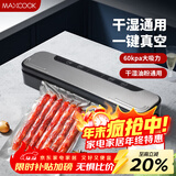 美厨（MAXCOOK）封口机 真空封口机塑料薄膜零食包装打包包装机 配10个袋 HP-6009