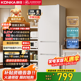 康佳康小白205升二级能效新升级变频节能三开门软冷冻家用租房小型冰箱家用租房BCD-205PG3S国家补贴