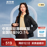 波司登（BOSIDENG）25年新款短款轻薄羽绒服女90鹅绒立领无缝胶囊保暖羽绒内胆 【700+蓬鹅绒】黑色-经典极简风【卡码拍大】 2XL 180/100A 体重约135-145斤