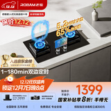 老板（Robam）【双边定时小尺寸】JZT-23BD-E1大火力5.2kW燃气灶天然气国家补贴以旧换新猛火灶搭配烟机L1mini