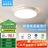 惠普精工吸顶灯led卧室现代简约餐厅中山灯具圆形40cm遥控三色