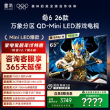 TCL雷鸟鹤6 26款 65英寸 万象分区QD-MiniLED1100nits 高阶HVA安桥音响288Hz 平板游戏电视65R69A-A