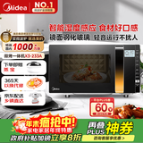 美的（Midea）微波炉烤箱一体机变频家用微波炉900W微烤一体23升平板加热杀菌易清洁X3-233A金色