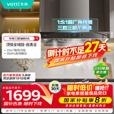 华帝国家政府补贴脱排抽油烟机官方家用顶吸变频S6欧式三腔25风量大吸力静音一级能效自清洁 i11206