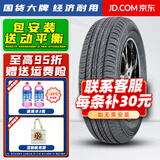 胎小强推荐【热销】 耐磨耐用轮胎 195/60R16适配V5菱致V6菱仕骐达轩逸 汽车轮胎