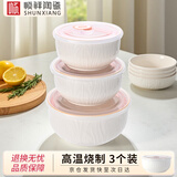 顺祥保鲜碗陶瓷家用餐具套装上班带饭碗便当泡面碗带盖微波炉适用