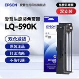 爱普生（EPSON）原装LQ-590K原装色带架 LQ-595K FX890 LQ-590KII LQ-595KII色带框芯条 S015337发票色带 S015590 590K色带架双支装【含色带芯 