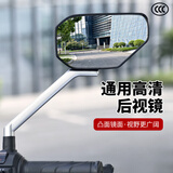 FGHGF电动摩托车加宽后视镜踏板车反光镜通用三轮电摩凸面镜子 凸镜面超清款【8mm加粗杆】一对*送安装工具