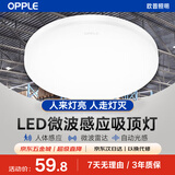 欧普照明（OPPLE）LED感应灯微波雷达人体感应灯感应节能灯物业工厂走廊楼道过道车库灯13W暖白4000K