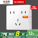 公牛（BULL）明装插座超薄大板开关插座面板五孔带开关明线G59白色多孔免打孔 明装七孔 插座