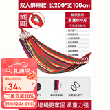 原始人吊床户外成人加厚荡秋千防侧翻摇床庭院掉床宿舍室内儿童网床 双人加厚木棍款+绑带+登山扣