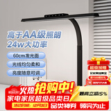 视谱（SHIPU）台灯护眼学习专用学生儿童书桌桌面电脑办公桌工作阅读护眼台灯 60cm黑色【遥控款】