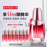 丸美眼霜 多肽蛋白抗皱淡纹眼精华液20ml 改善细纹眼袋 紧致保湿礼物