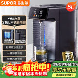 苏泊尔（SUPOR）电热水瓶双层电热水壶烧水壶5L大容量316L电水瓶多段保温恒温电水壶 SW-50T188