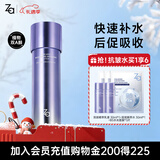 姬芮（ZA）凝时透亮抗皱紧致爽肤水补水保湿双效精萃水150ml 圣诞礼物