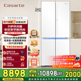 卡萨帝（Casarte）揽光冰箱521升星空版 零嵌入式十字对开门家用电冰箱 594mm超薄一级能效节能变频【国家补贴20%】