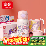 富光儿童保温杯壶男女304大容量带吸管双盖上学小学生水杯子粉色550ml