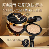 YSL圣罗兰气垫礼盒皮气垫10+替芯遮瑕防晒化妆品生日礼物送女友圣诞礼物