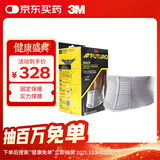 3M护腰带男女腰间盘腰椎间盘腰围护具 保暖束腰腰封腰托腰肌收腹带