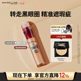 美宝莲橡皮擦遮瑕笔修容提亮水润 130阴影色6ml 圣诞礼物女