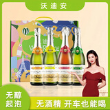 沃迪安（VAL DE RANCE）无酒精无醇苹果蜜桃四口味混合气起泡酒750ml马年货送礼法国进口