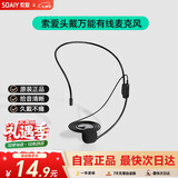 索爱（soaiy）S29小蜜蜂配件头戴式有线麦克风耳麦话筒教师专用有线麦适用于所有小蜜蜂扩音器3.5mm通用