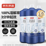 京东京造专研管道速效疏通啫喱1KG*3瓶  下水道疏通剂马桶卫生间管道疏通
